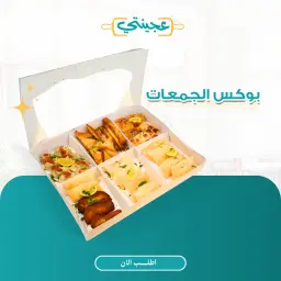 بوكس اللمه